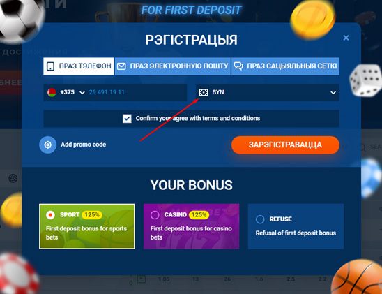 Регистрация через зеркало, можно выбрать счет в белорусских рублях